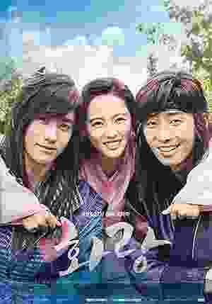 Hwarang: The Poet Warrior Youth (2016–2017) vj little t Park Seo-joon